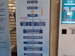 -首都医科大学附属北京天坛医院