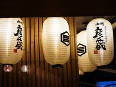 -九州酒场ひこぞう(2号店)