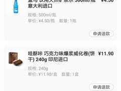 -盒马鲜生(189购物中心店)