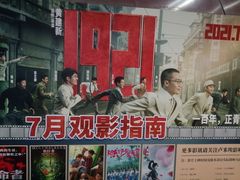 -卢米埃影城(苏州园区华润杜比全景声激光店)