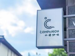 -COMPANION COFFEE小伴咖啡