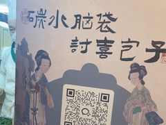 -永春园·扬州早茶·淮扬菜(漫乐城店)