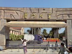 -厦门大学(思明校区)