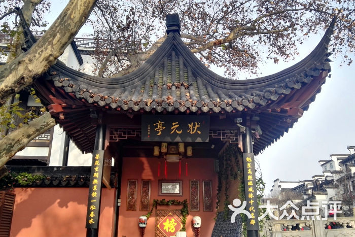 秦淮區 夫子廟地區 景點 名勝古蹟 南京中國科舉博物館(江南貢院)