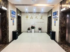 -申鑫大厦