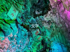 -善卷洞风景区