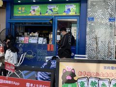 -茶救星球·蔬果茶(东城万达店)