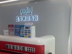 -深圳富茂格伦菲尔口腔门诊部(龙华清湖总院)