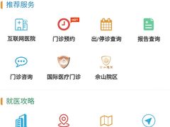 -复旦大学附属中山医院(西院区)