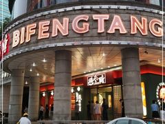 门面-避风塘·金牌店·夜宵(金玉兰店)