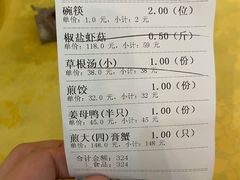 -莲花公园煎蟹(总店)