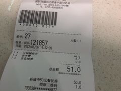 -元气寿司(新城市广场店)