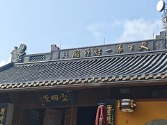 -灵顺寺