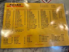 -刘森记面家(桂林街店)