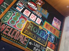 -憶廟街 X 沙角邨(太古城店)