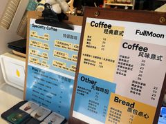 -FULL MOON满月咖啡