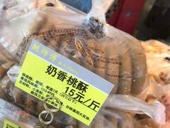 -鲍师傅糕点(西站店)