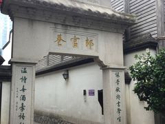 -三坊七巷历史文化街区