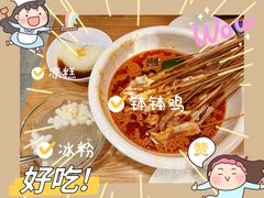 -嘉州叶婆婆钵钵鸡(建设路店)