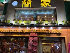门面-简家·海鲜盛宴(下沙店)