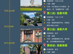 -黄兴南路步行商业街