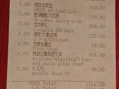 账单-湖滨28中餐厅·西湖宴·杭州君悦酒店