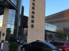 -北京北辰洲际酒店