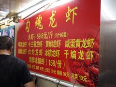 -龙虾奇迹(大华三路店)