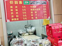 -老字号·三十一号面皮(商埠路步行街店)