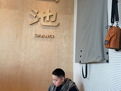 -SAANCI山池咖啡(海上世界文化艺术中心店)