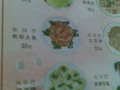 &nbsp;绿豆饼很好看-松涛园朝鲜·海鲜·料理店(鸭绿江断桥店)