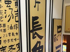 -老淮城·长鱼面(河下古镇店)