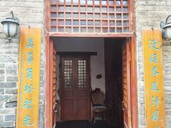 -道口古镇张存有烧鸡酒楼