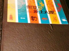 -东京爱上大连(中央大道店)