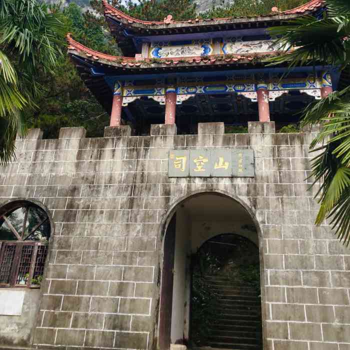 司空山-"北周武帝灭佛,二祖神光慧可受达摩衣钵,护."-大众点评移动版