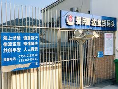-横琴客运码头