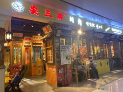 门面-朴安胖·韩国烤肉(沈阳店)