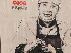 -景芳周大姐(国大城市广场店)