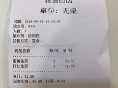 -咬不得高祖生煎·简餐(高银街店)