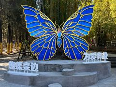 -蝴蝶泉公园