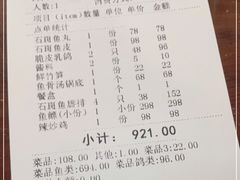 -齐海鱼圣深海石斑鱼火锅店(极地海洋世界店)