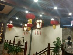 -十三行国医馆
