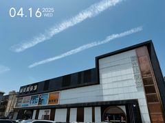 -横岗眼镜城