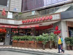 门面-百年神厨·地道川菜(清江西路店)