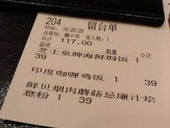 账单-绿茵阁(中华广场店)
