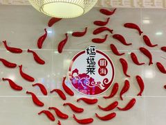 -明海妈妈菜(大连外国语学院店)