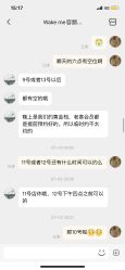 -Wake me容颜管理中心