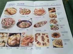 菜单-原製原味(普陀山磐龙店)