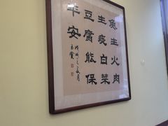 -一块豆腐·海鲜·家常菜(李沧书院路店)