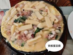 铁板蛋豆腐-华春餐馆(鱼山路店)